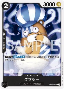 /prodotti/singles/onepiece/op06-jp/kumacy-op06-085_746352.jpg