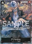 Absalom (OP06-081) (V.2)