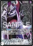 Gecko Moria (OP06-080) (V.2)