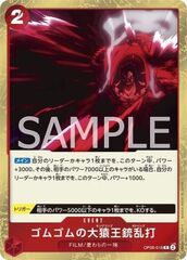 Gum-Gum King Kong Gatling (OP06-018)