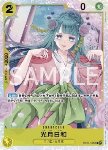 Kouzuki Hiyori (OP06-106) (V.1)