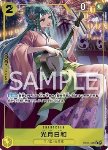 Kouzuki Hiyori (OP06-106) (V.2)