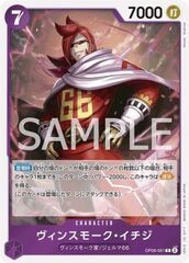 Vinsmoke Ichiji (OP06-061) (V.1)