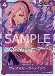 Vinsmoke Reiju (OP06-069) (V.1)