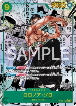 /prodotti/singles/onepiece/op06-jp/roronoa-zoro-op06-118-v3_746392.jpg