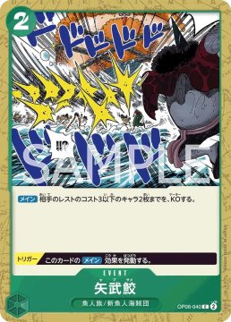 /prodotti/singles/onepiece/op06-jp/shark-arrows-op06-040_746299.jpg
