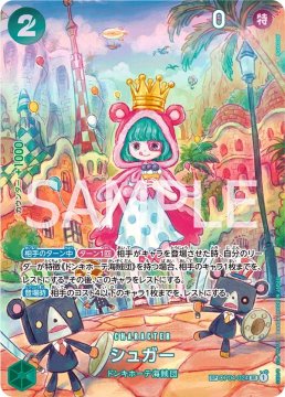 /prodotti/singles/onepiece/op06-jp/sugar-op04-024_746397.jpg