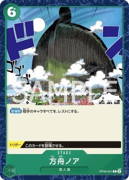 /prodotti/singles/onepiece/op06-jp/the-ark-noah-op06-041_746300.jpg