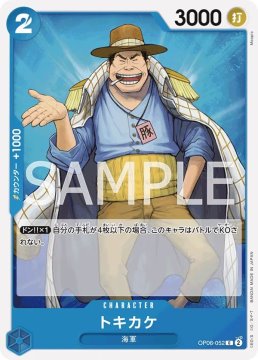 /prodotti/singles/onepiece/op06-jp/tokikake-op06-052_746314.jpg