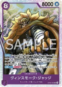 /prodotti/singles/onepiece/op06-jp/vinsmoke-judge-op06-062-v1_746325.jpg