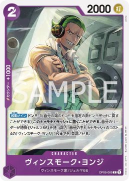 /prodotti/singles/onepiece/op06-jp/vinsmoke-yonji-op06-066_746330.jpg