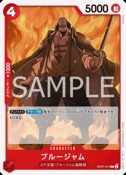 /prodotti/singles/onepiece/op07-jp/bluejam-op07-011_758935.jpg