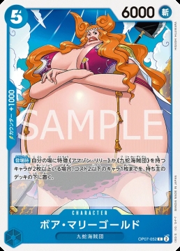 /prodotti/singles/onepiece/op07-jp/boa-marigold-op07-052_759072.jpg