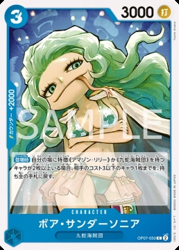 /prodotti/singles/onepiece/op07-jp/boa-sandersonia-op07-050_759068.jpg