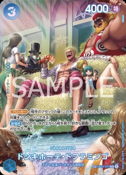 /prodotti/singles/onepiece/op07-jp/donquixote-doflamingo-op01-073_758917.jpg