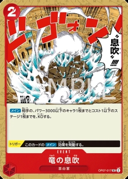 /prodotti/singles/onepiece/op07-jp/dragon-breath-op07-017_758942.jpg