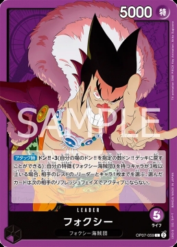 /prodotti/singles/onepiece/op07-jp/foxy-op07-059-v1_759079.jpg