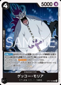 /prodotti/singles/onepiece/op07-jp/gecko-moria-op07-083_759830.jpg