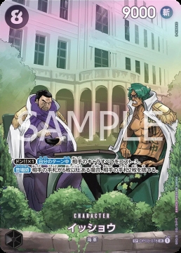 /prodotti/singles/onepiece/op07-jp/issho-op03-078_758919.jpg
