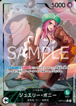 /prodotti/singles/onepiece/op07-jp/jewelry-bonney-op07-019-v2_758945.jpg