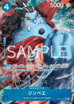 /prodotti/singles/onepiece/op07-jp/jinbe-op07-045-v2_759061.jpg
