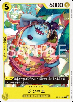 /prodotti/singles/onepiece/op07-jp/jinbe-op07-102_759851.jpg