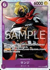 Sanji (OP07-064) (V.1)