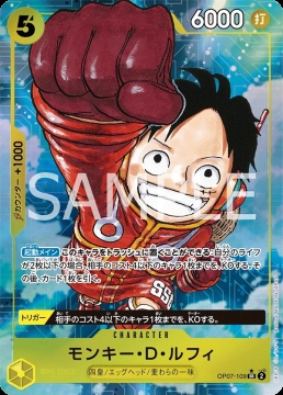 /prodotti/singles/onepiece/op07-jp/monkeydluffy-op07-109-v2_759861.jpg