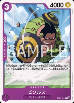/prodotti/singles/onepiece/op07-jp/pickles-op07-069_759303.jpg
