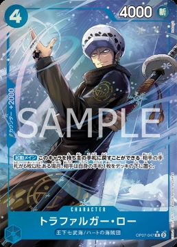/prodotti/singles/onepiece/op07-jp/trafalgar-law-op07-047-v2_759065.jpg