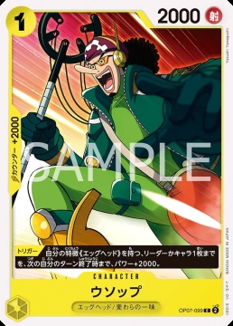 /prodotti/singles/onepiece/op07-jp/usopp-op07-099_759848.jpg