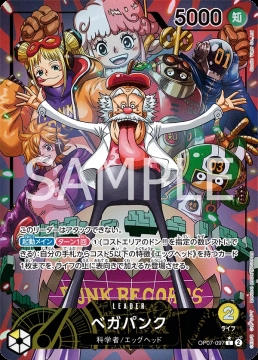 /prodotti/singles/onepiece/op07-jp/vegapunk-op07-097-v2_759846.jpg