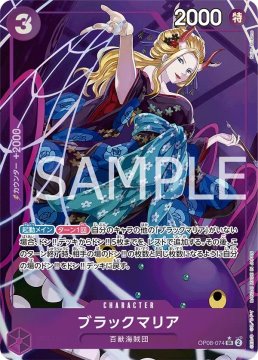 /prodotti/singles/onepiece/op08-jp/black-maria-op08-074-v2_771711.jpg