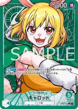 Carrot (OP08-021) (V.2)