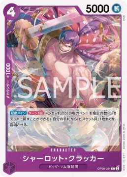 Charlotte Cracker (OP08-064)