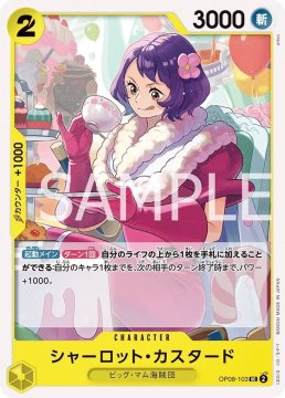 Charlotte Custard (OP08-103)