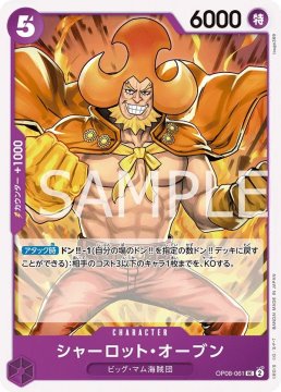 Charlotte Oven (OP08-061)