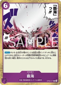 Conquest of the Sea (OP08-077)