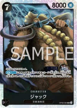 Jack (OP08-084) (V.1)