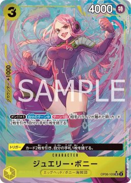 /prodotti/singles/onepiece/op08-jp/jewelry-bonney-op08-105-v2_771747.jpg