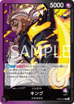 King (OP08-057) (V.1)