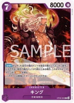 King (OP08-060)