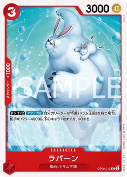 Lapins (OP08-012)