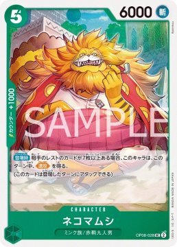 Nekomamushi (OP08-028)