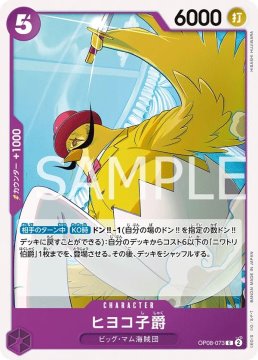 Viscount Hiyoko (OP08-073)