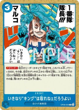 You Can't Take Our King This Early in the Game. (O