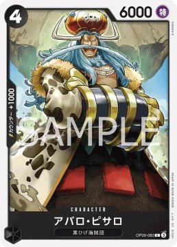 /prodotti/singles/onepiece/op09-jp/avalo-pizarro-op09-082_786484.jpg