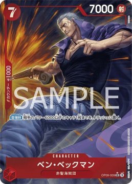 /prodotti/singles/onepiece/op09-jp/bennbeckman-op09-009-v2_786315.jpg