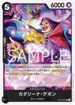 /prodotti/singles/onepiece/op09-jp/catarina-devon-op09-084_786486.jpg