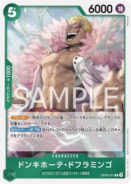 /prodotti/singles/onepiece/op09-jp/donquixote-doflamingo-op09-031_786339.jpg